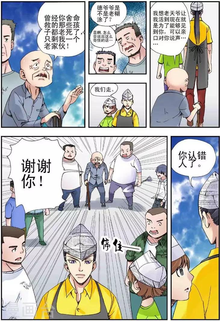 第2话