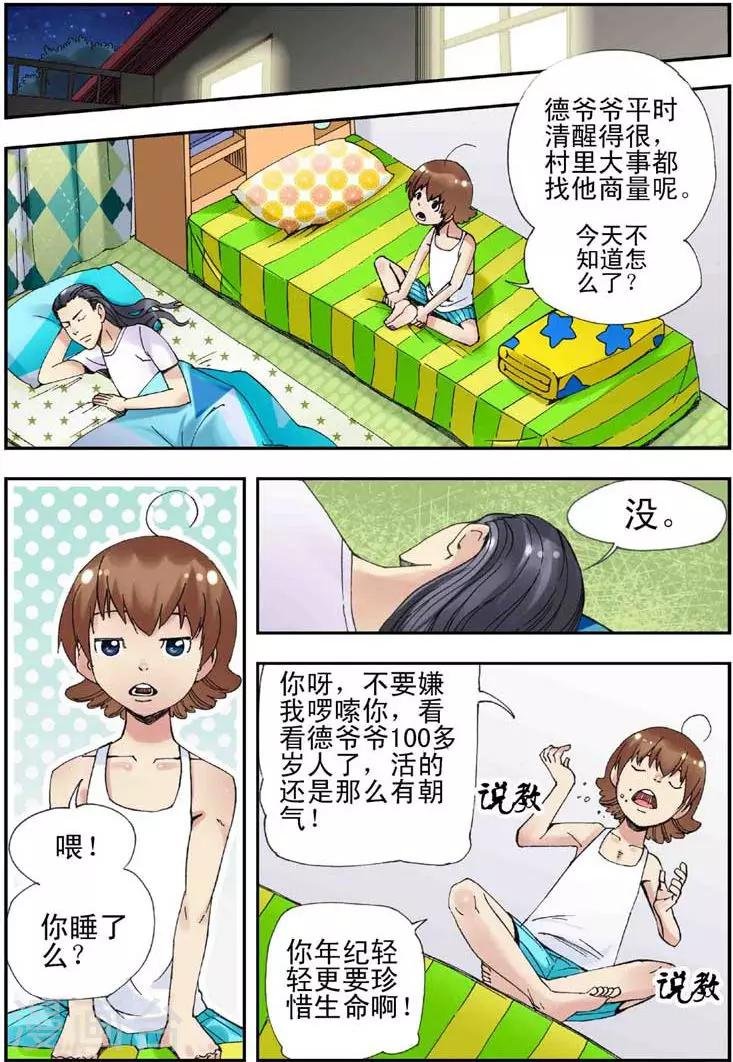 第2话