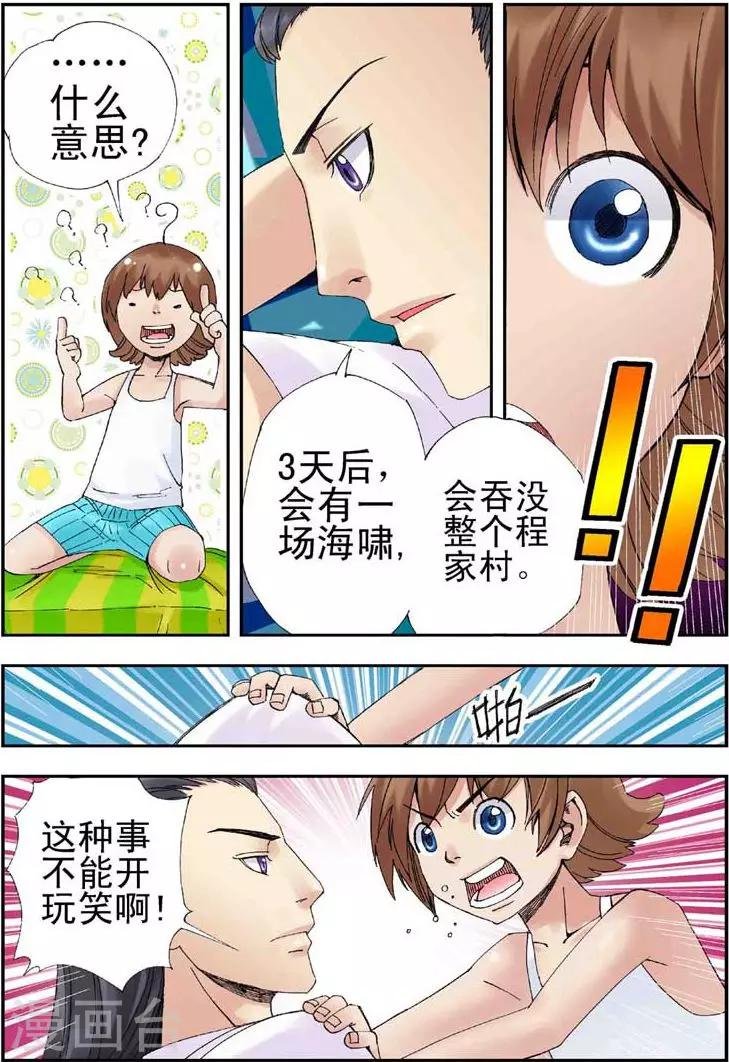 第2话