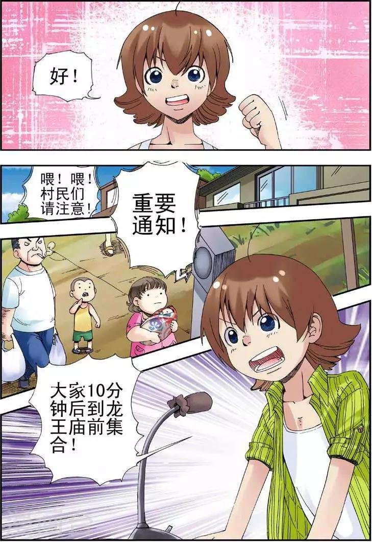 第2话
