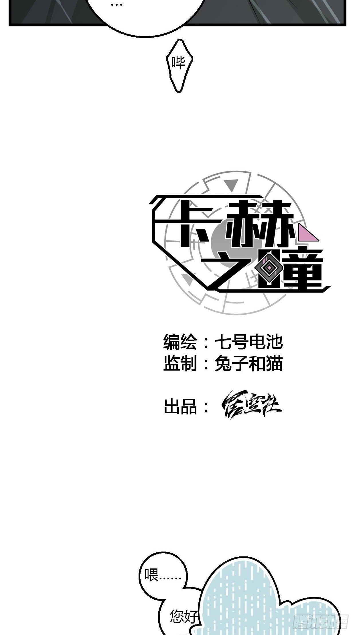 第1话