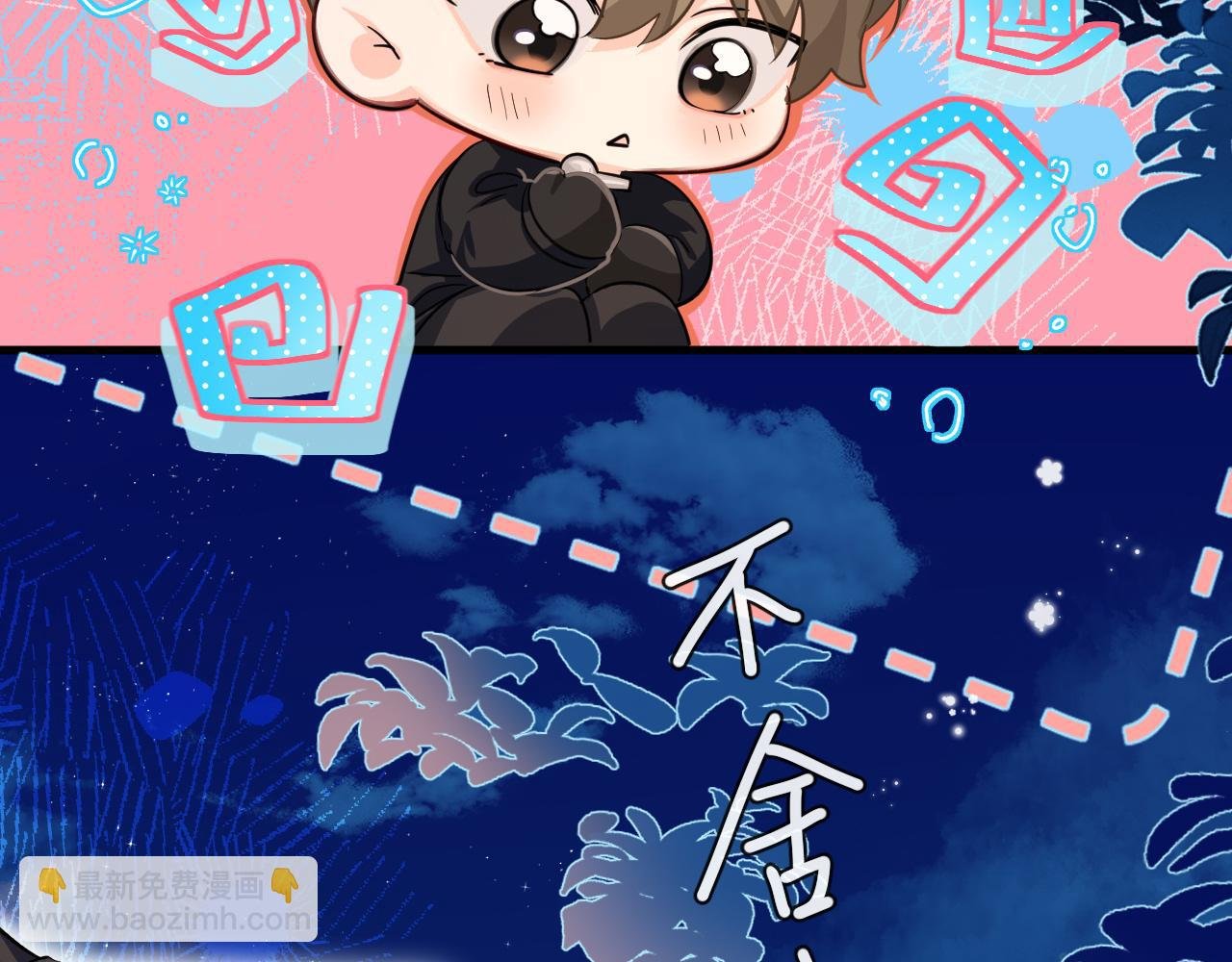 第67话 神使