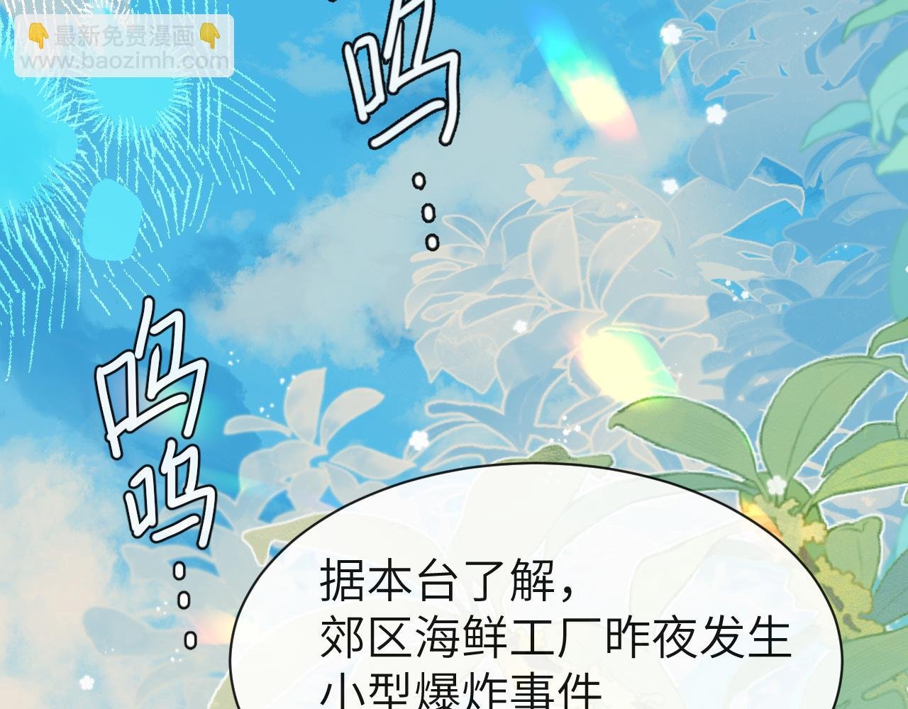 第67话 神使