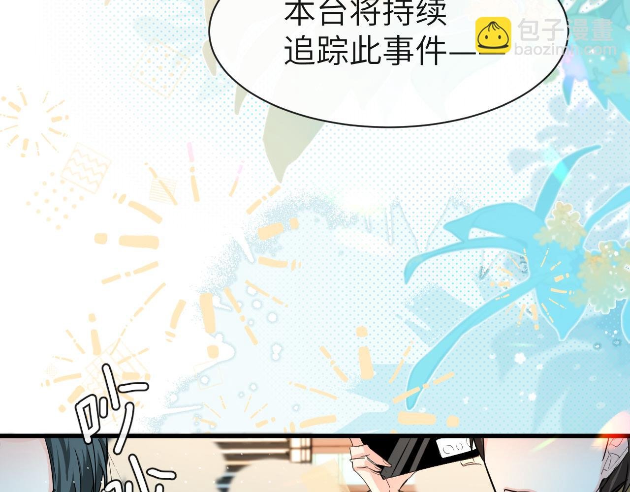 第67话 神使