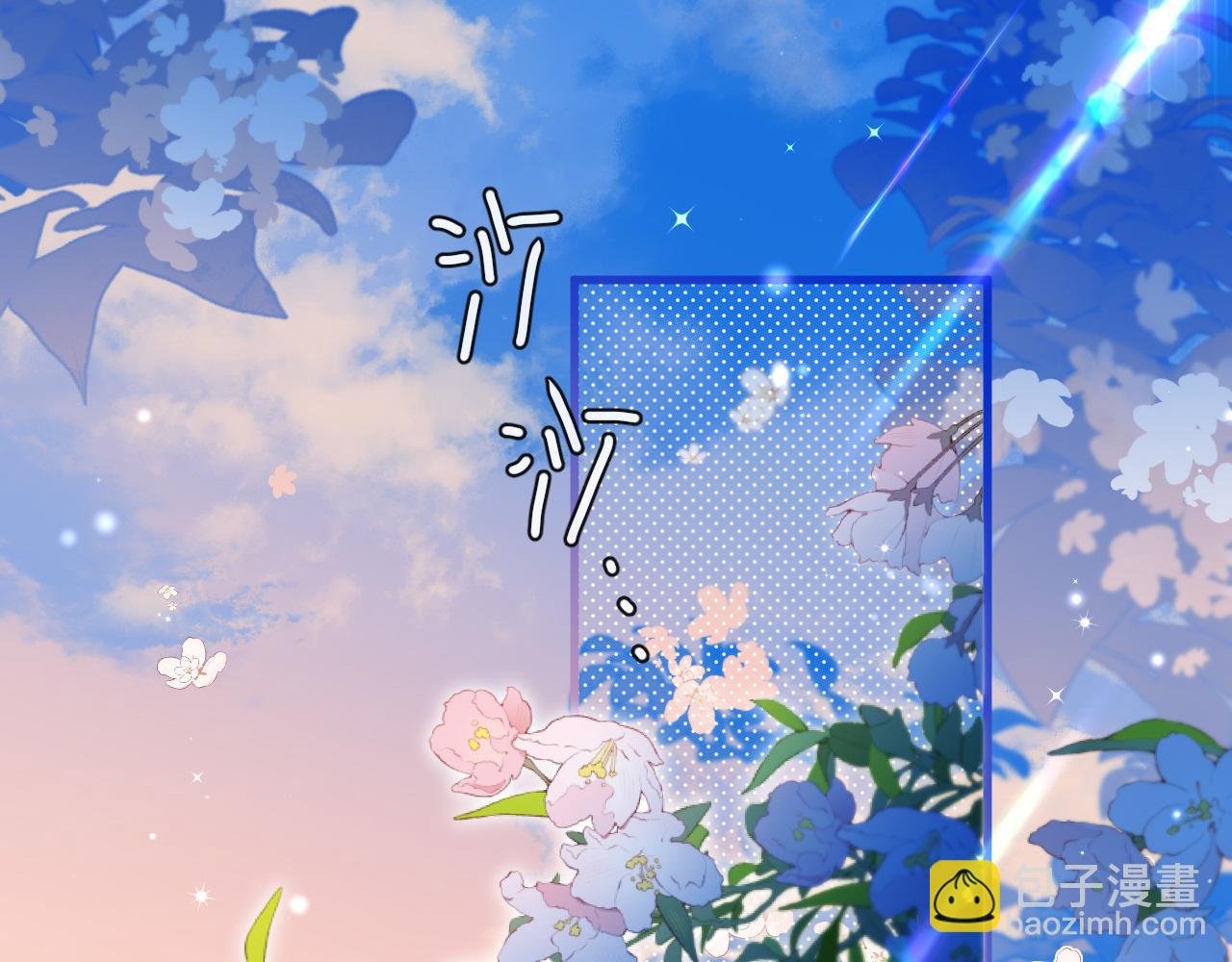 第68话 你喂我！