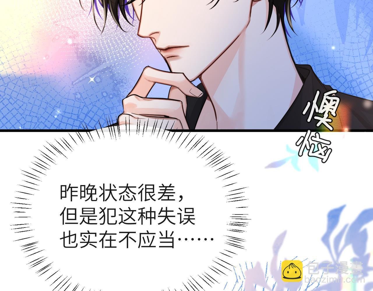 第68话 你喂我！