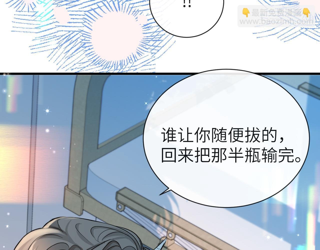 第68话 你喂我！