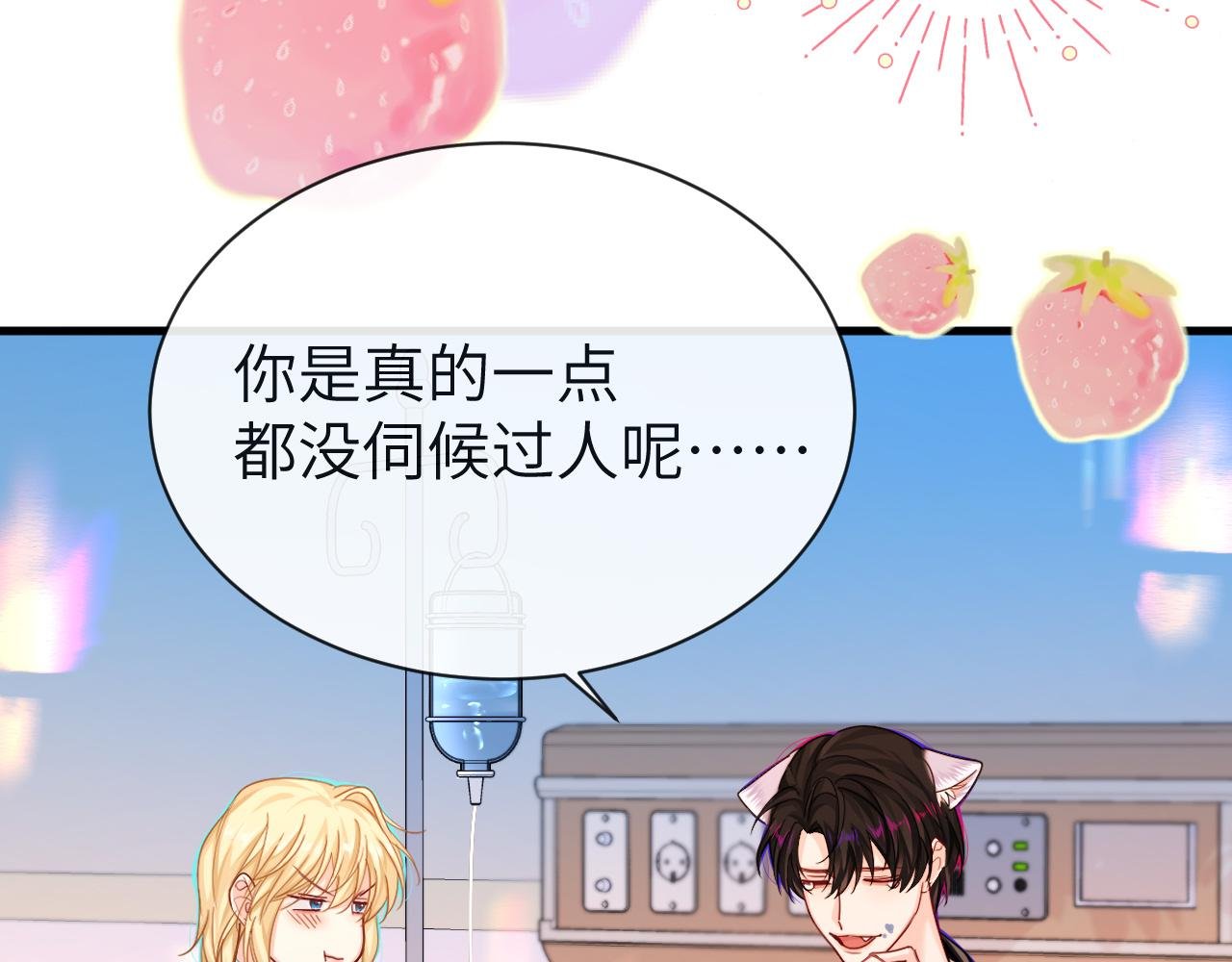 第69话 不要抛弃我