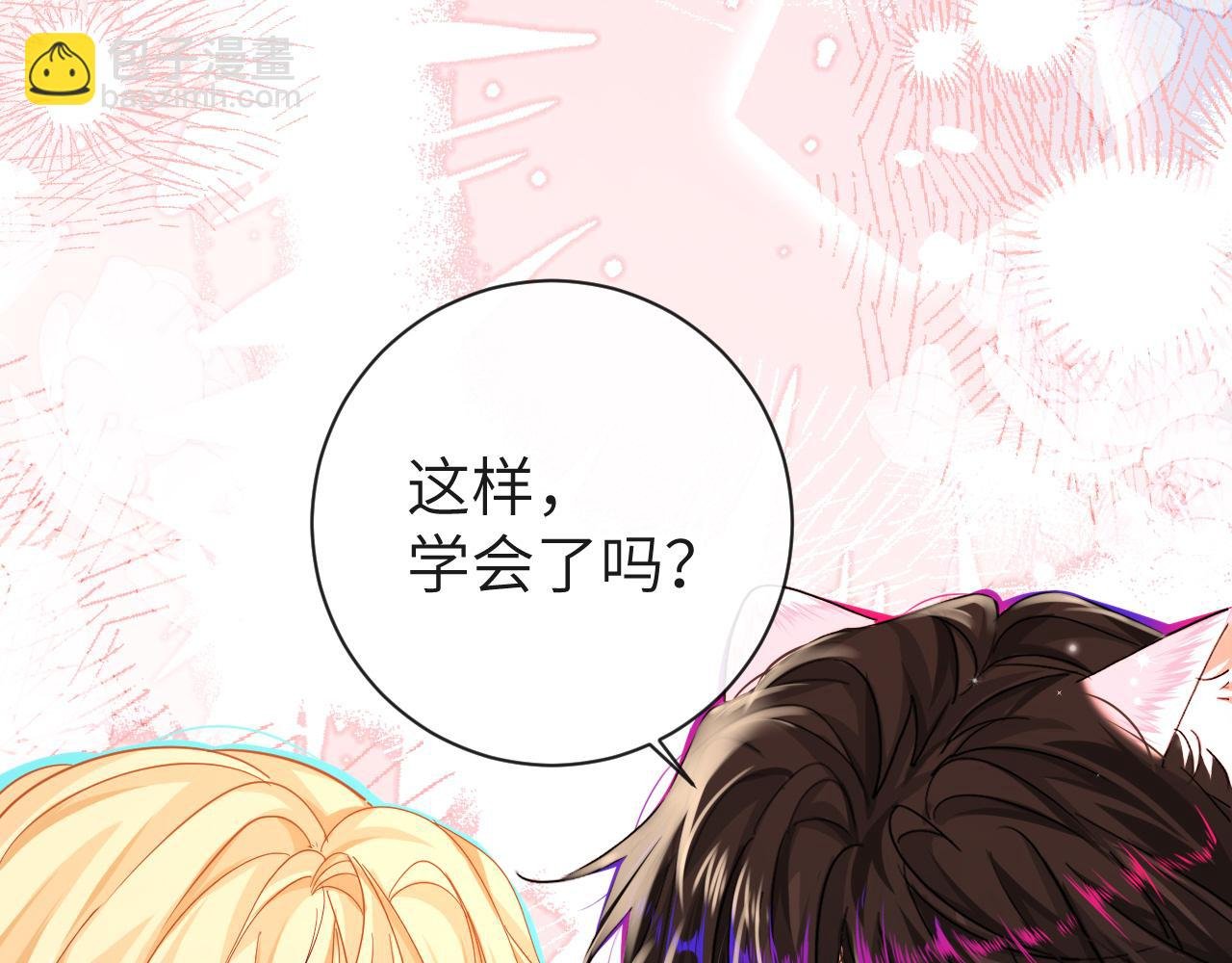 第69话 不要抛弃我