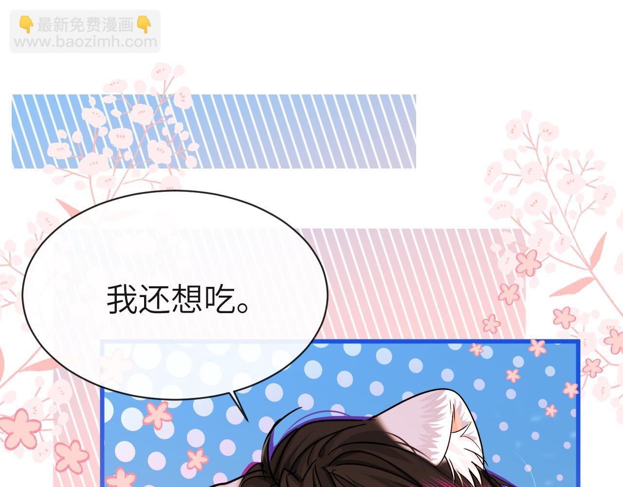 第69话 不要抛弃我