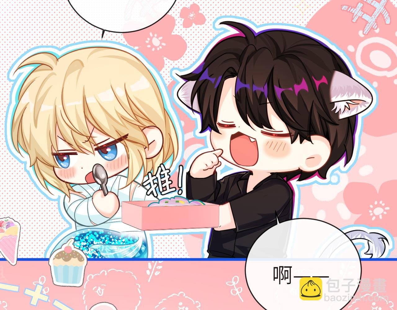 第69话 不要抛弃我