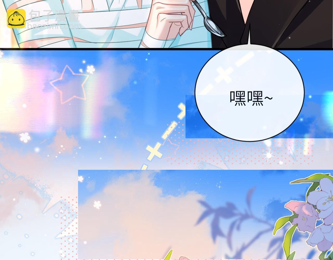 第69话 不要抛弃我