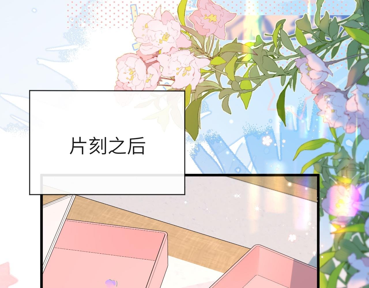 第69话 不要抛弃我