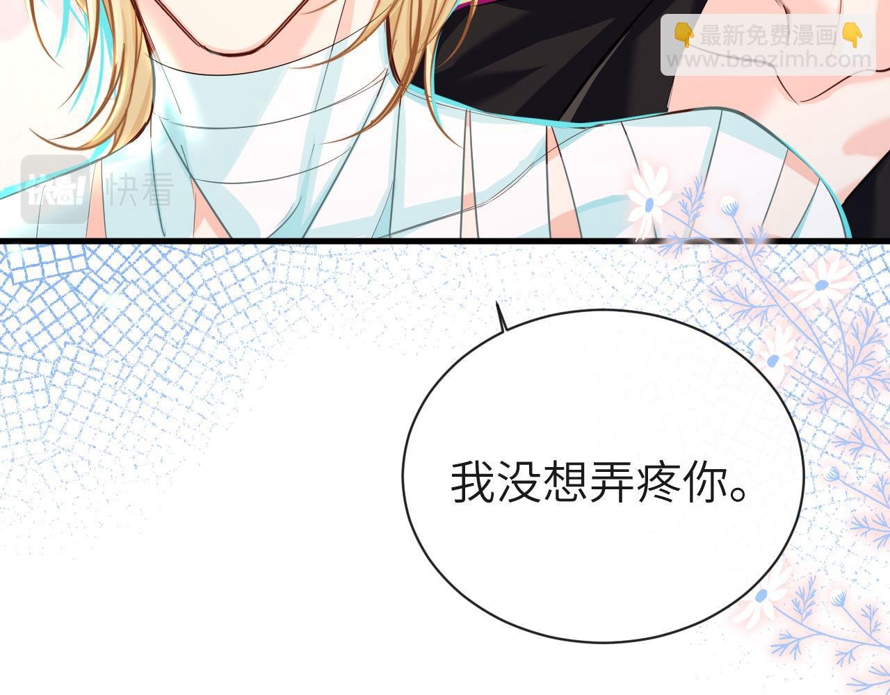 第69话 不要抛弃我