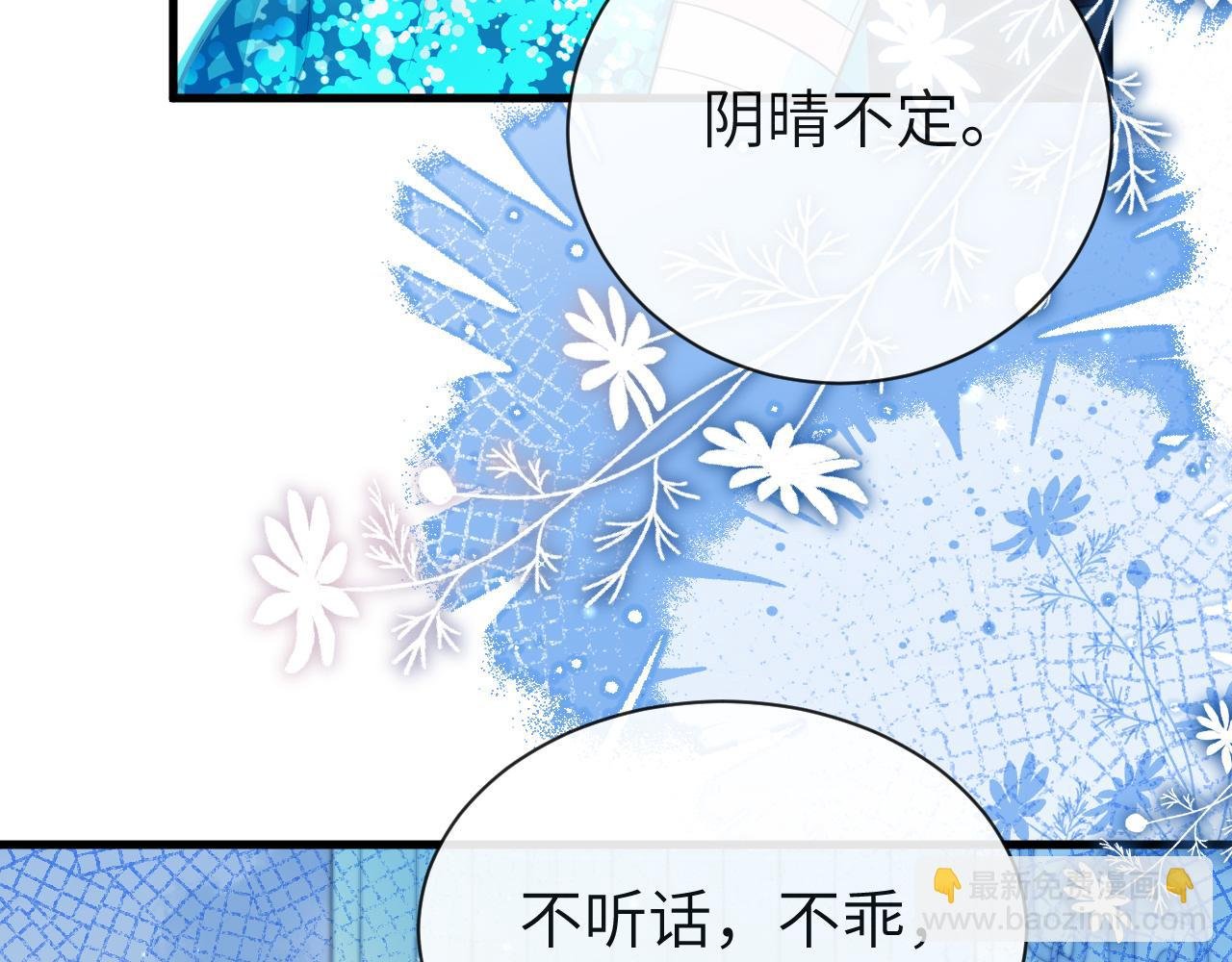 第69话 不要抛弃我