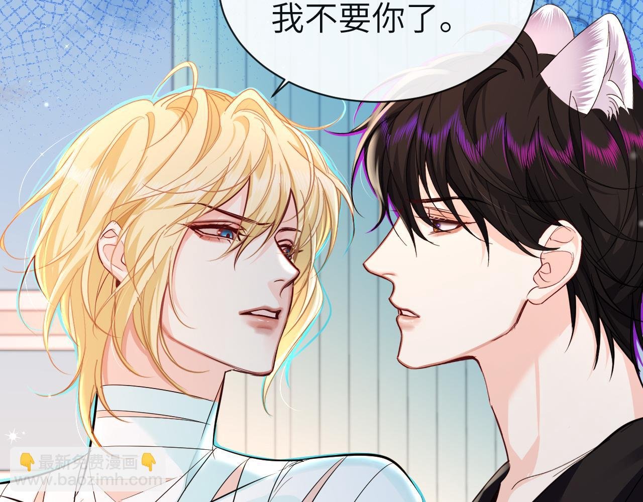 第69话 不要抛弃我