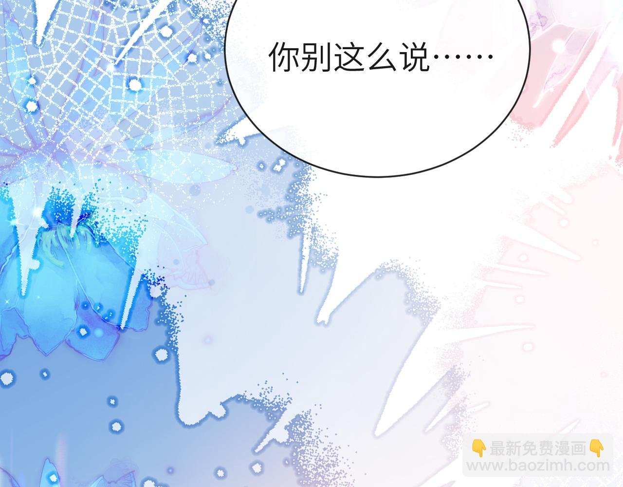 第69话 不要抛弃我