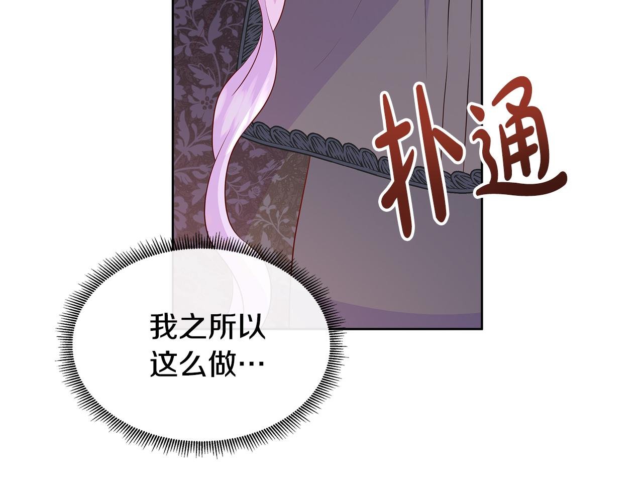 第74话 成为主人公