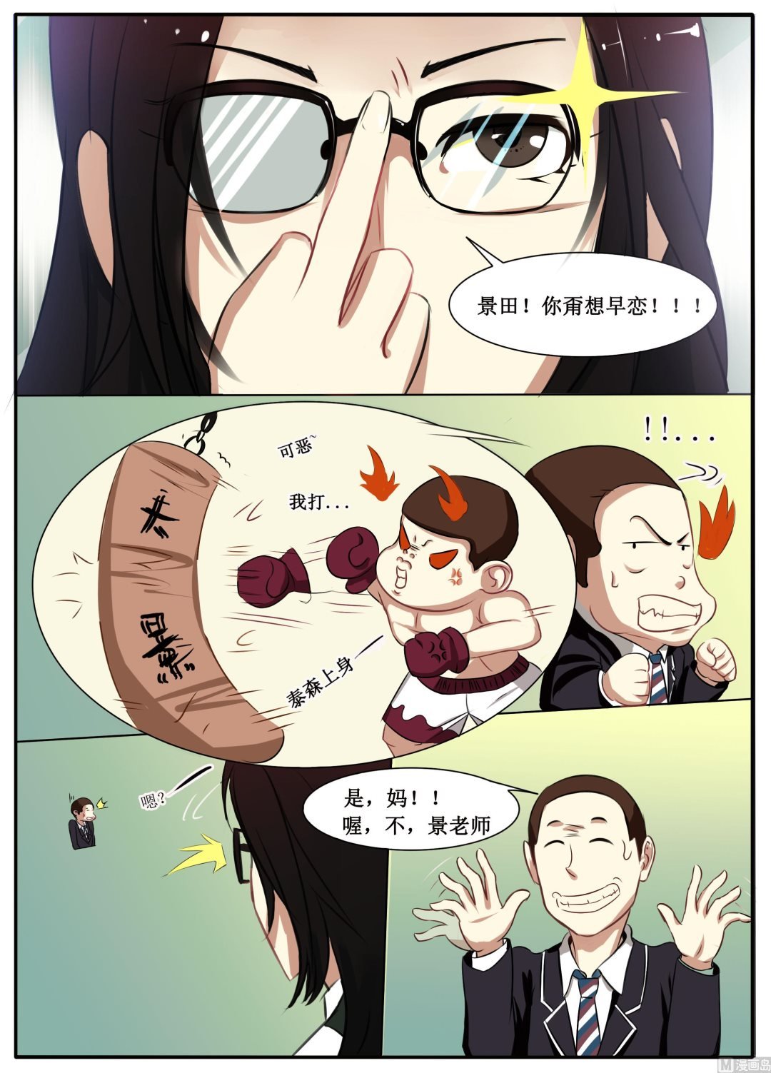 第3话