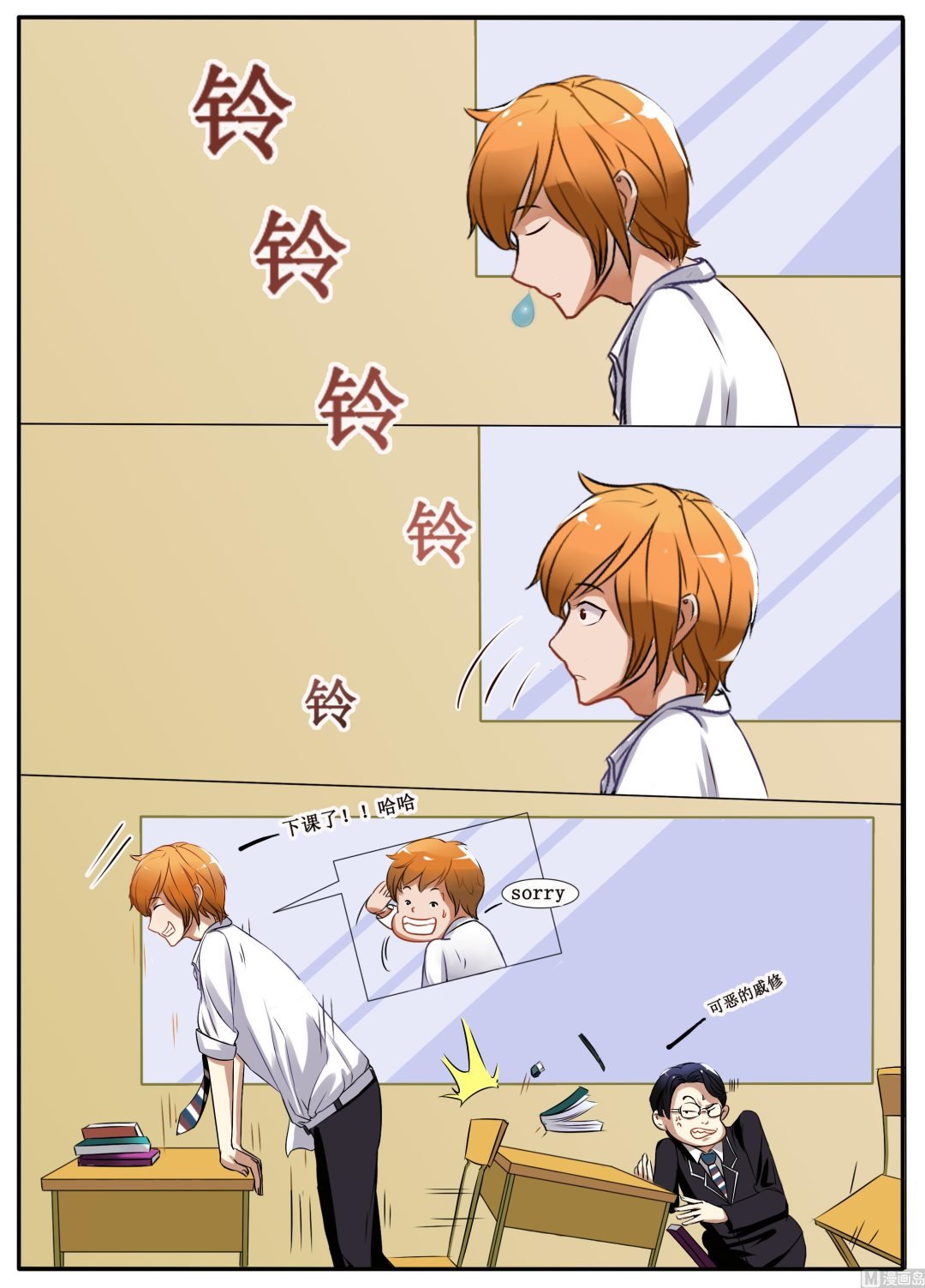 第3话