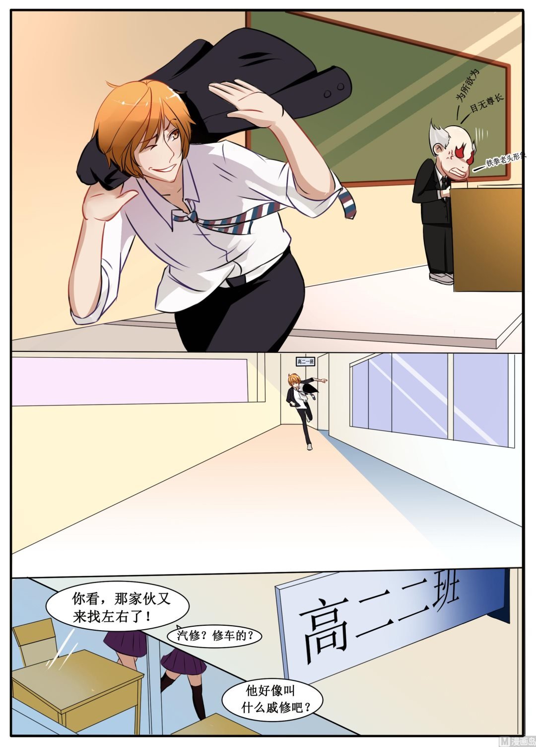 第3话