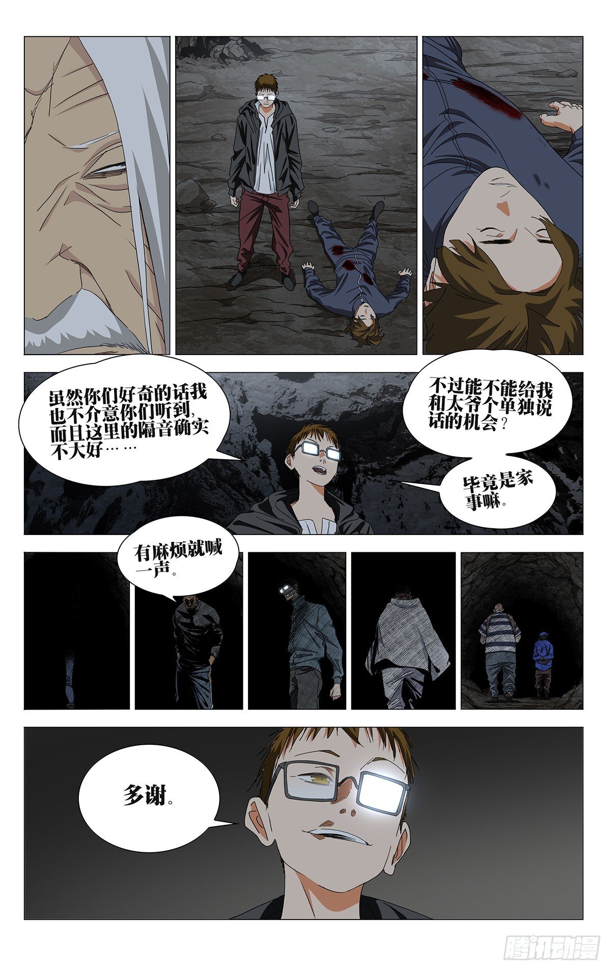 726 相见