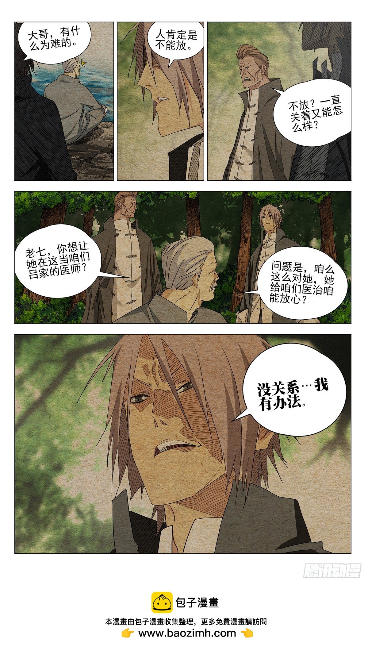 729 交待