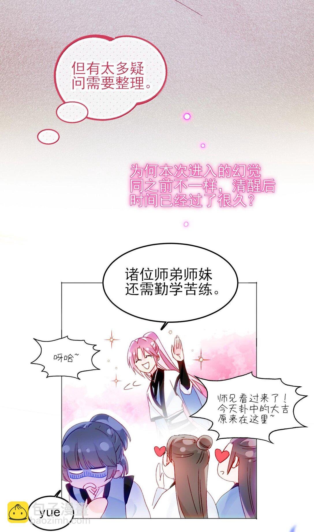 131 还是来寻吾了