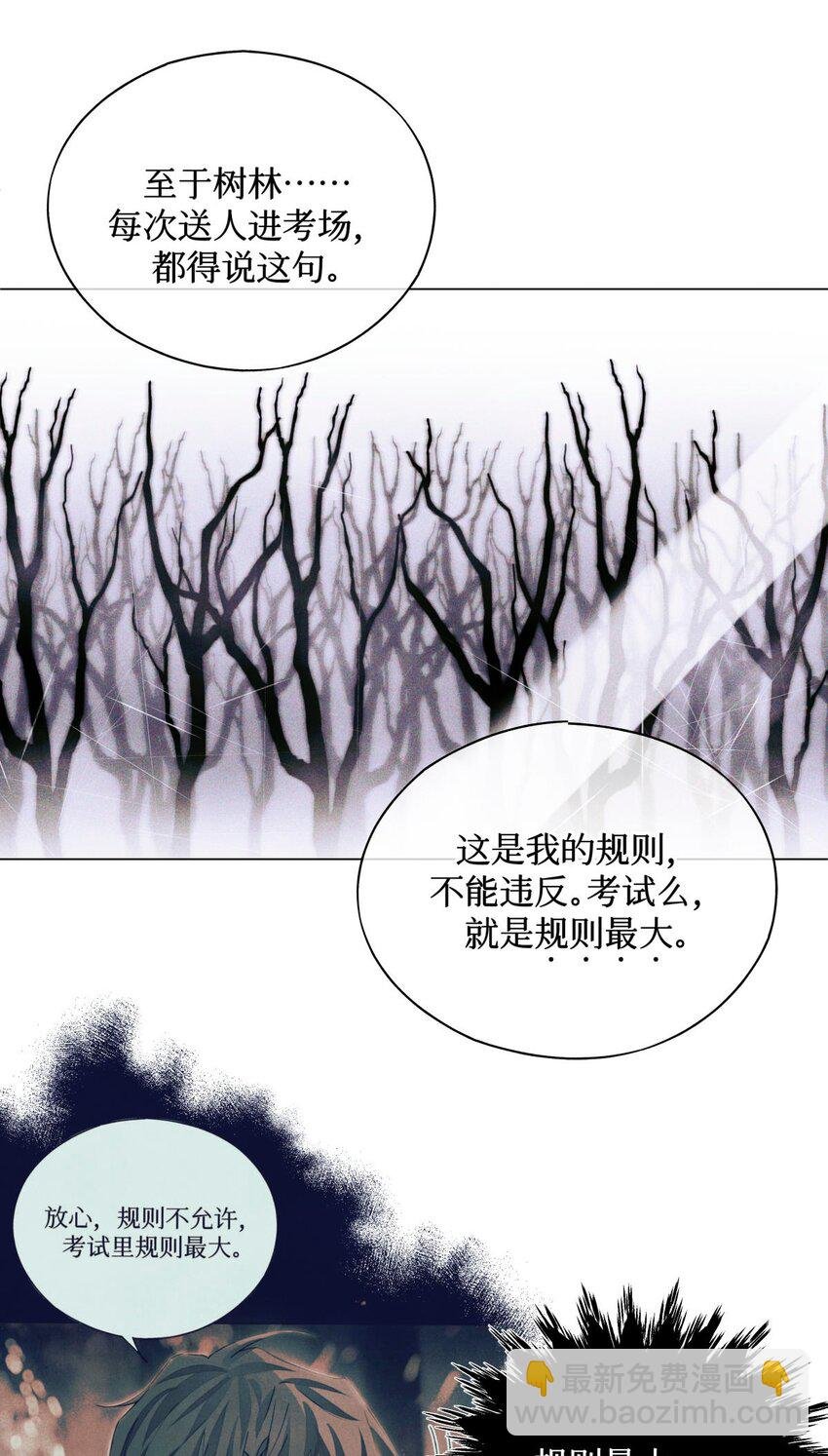 65 对监考官的惩罚