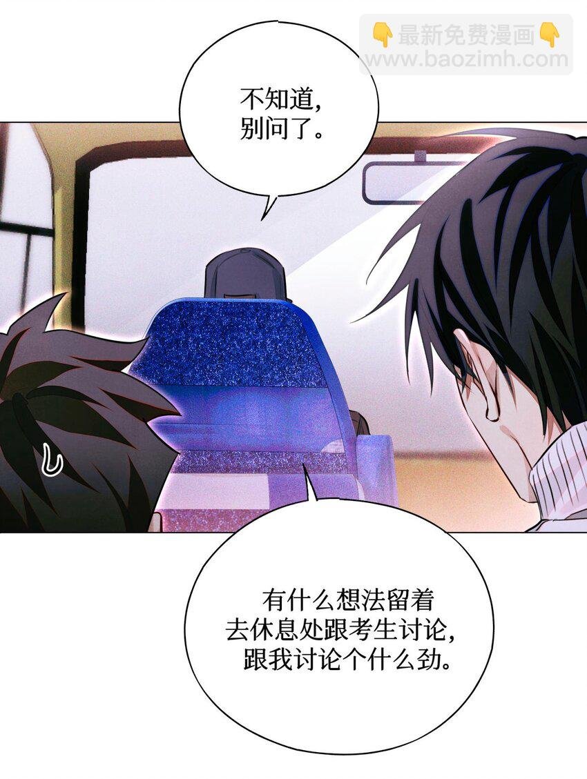 65 对监考官的惩罚