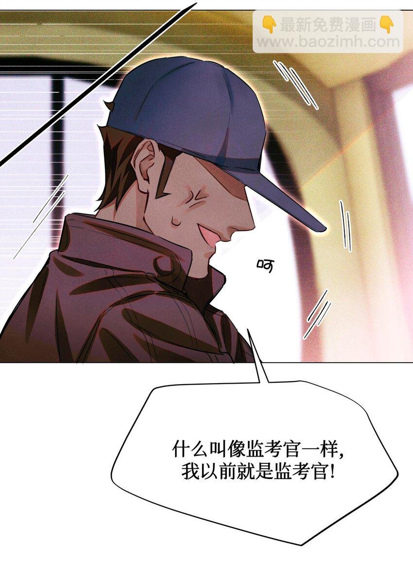 65 对监考官的惩罚