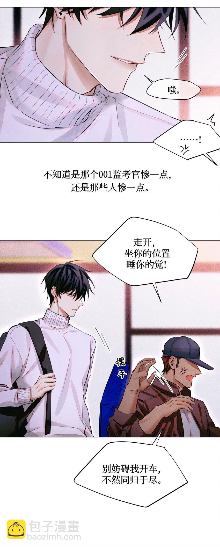 65 对监考官的惩罚