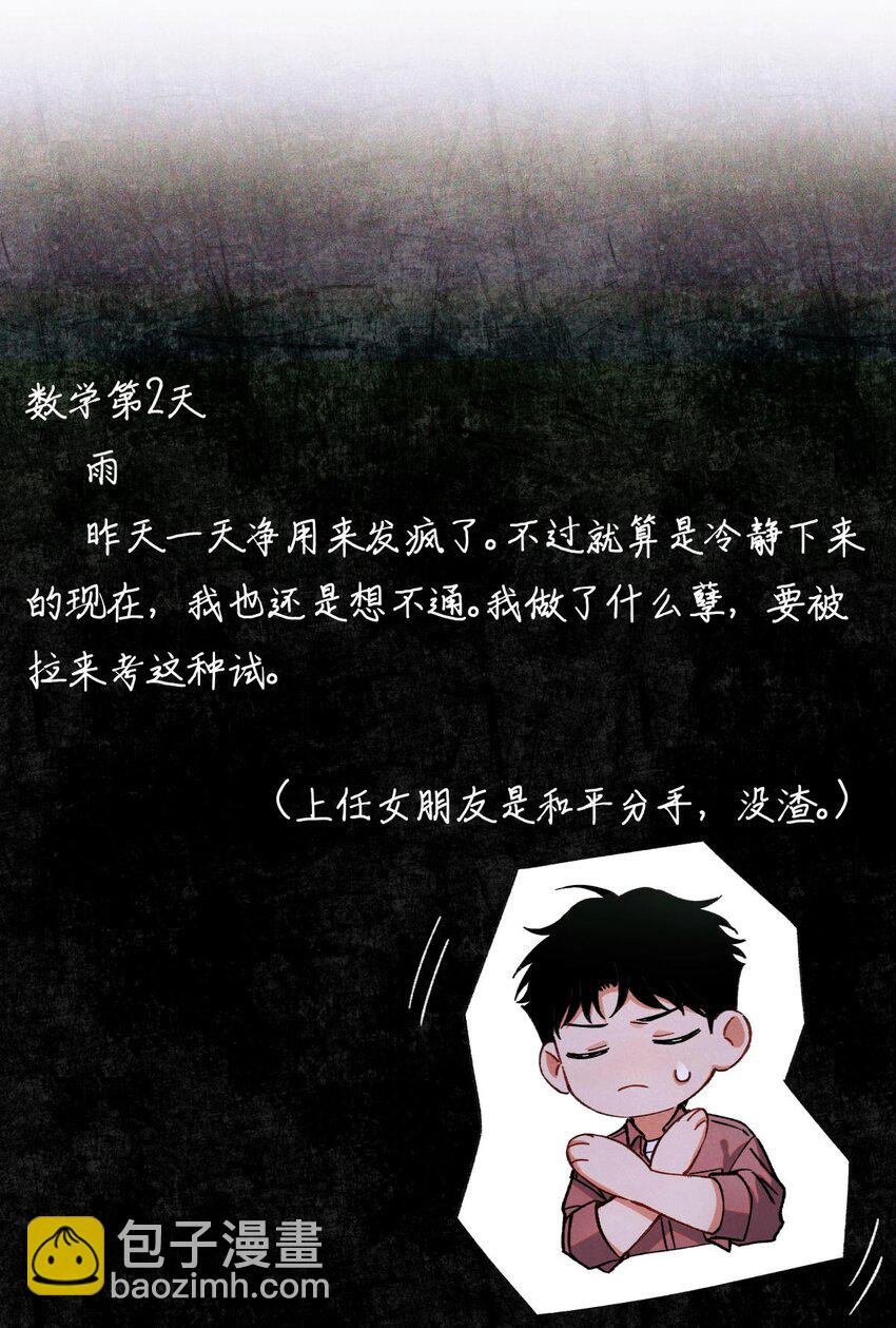 83 日记里的往事