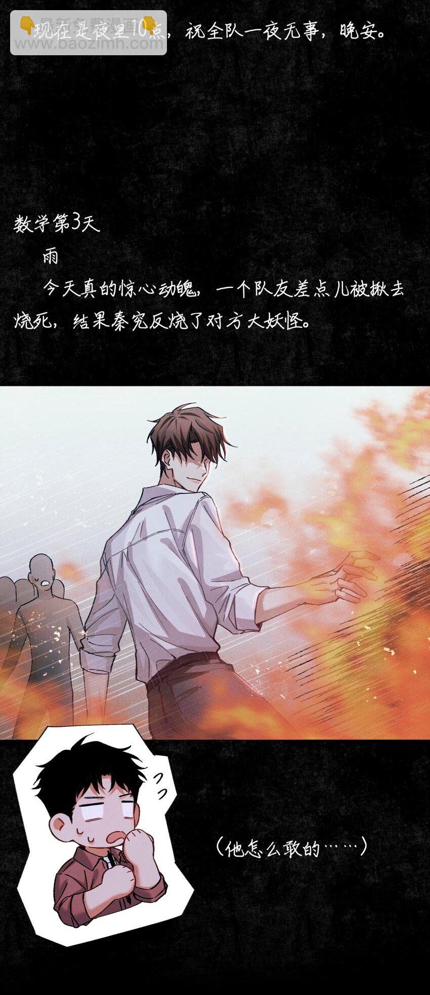 83 日记里的往事