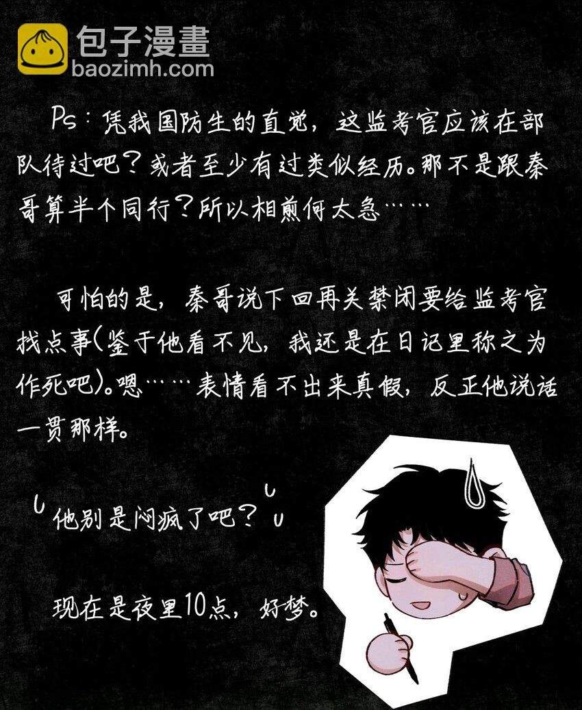 83 日记里的往事