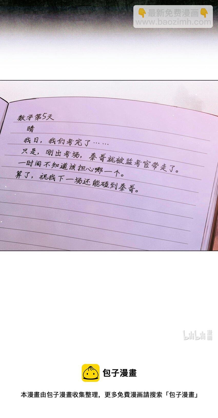 83 日记里的往事