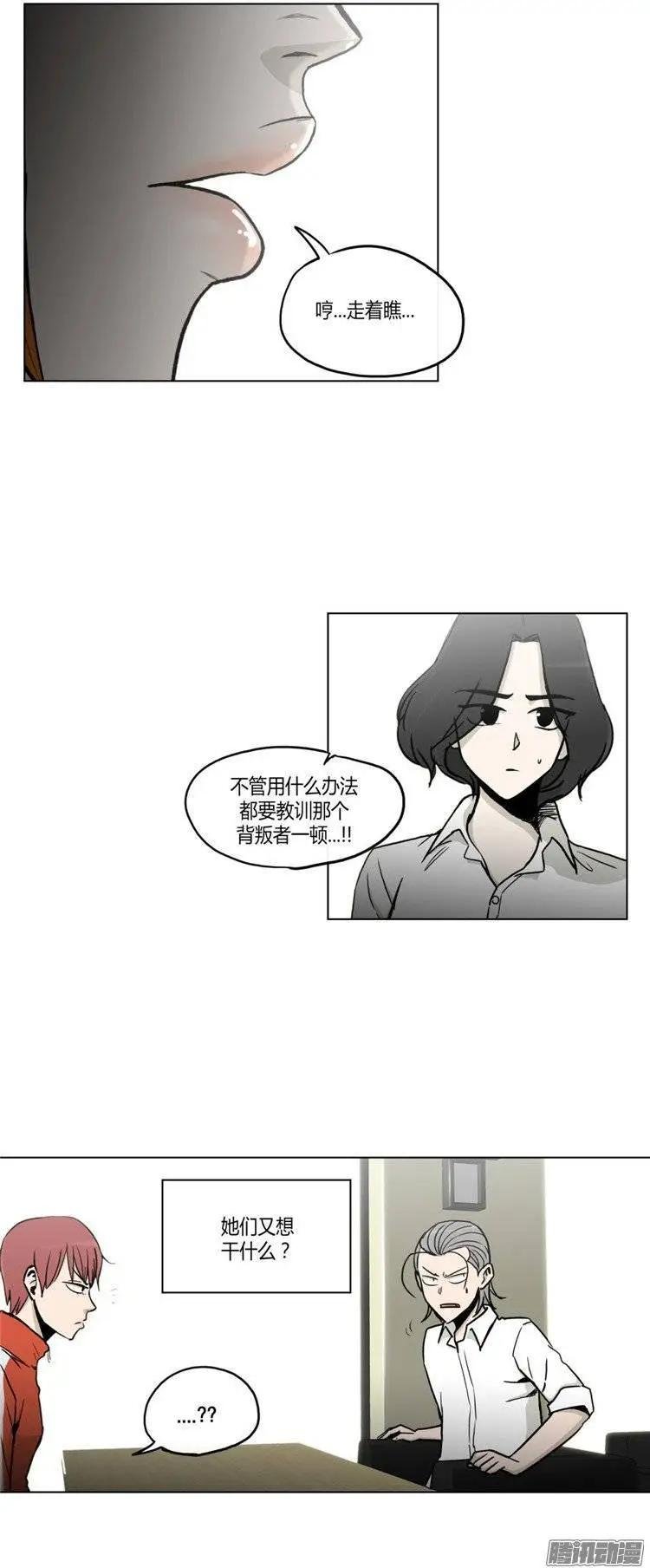 第120集 修理背叛者计划