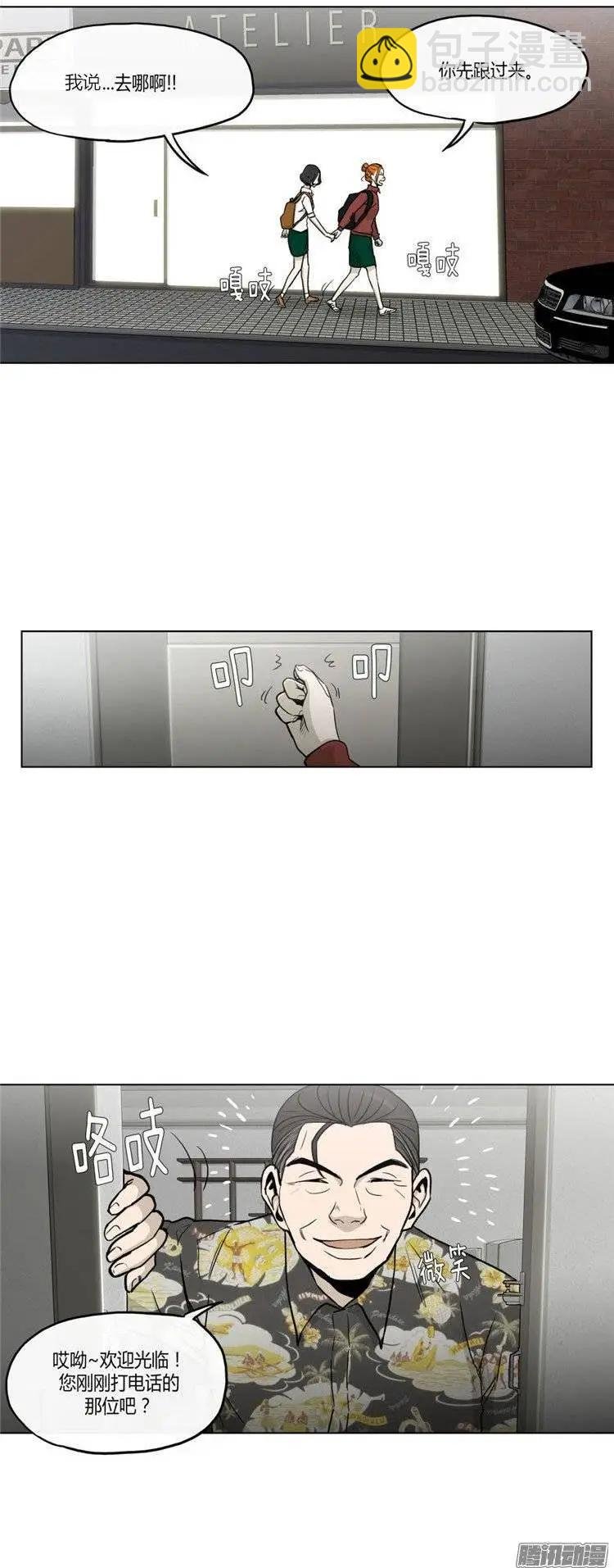 第120集 修理背叛者计划