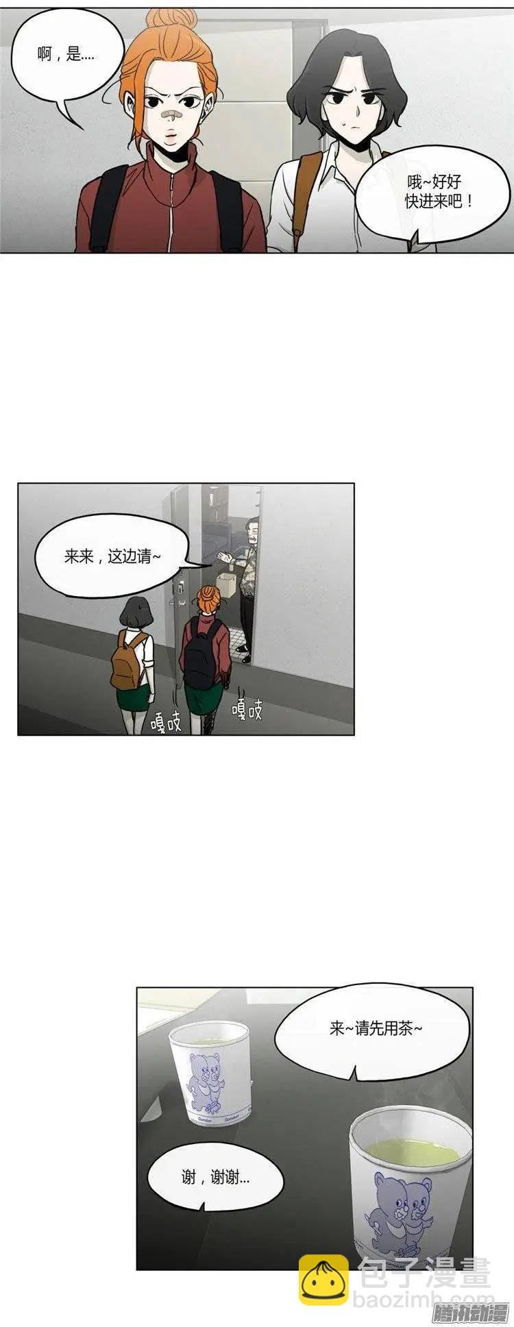 第120集 修理背叛者计划