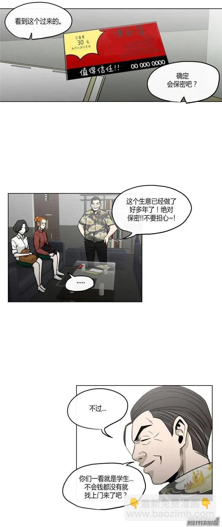 第120集 修理背叛者计划