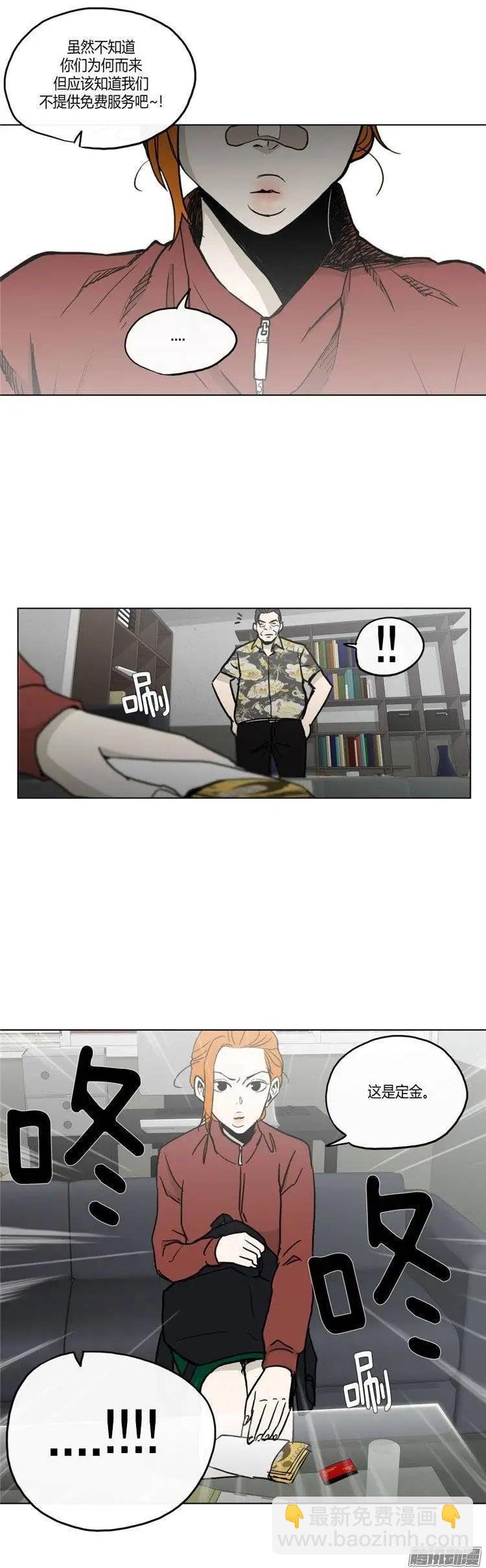 第120集 修理背叛者计划