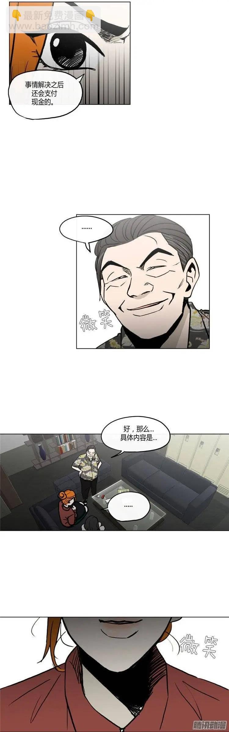 第120集 修理背叛者计划