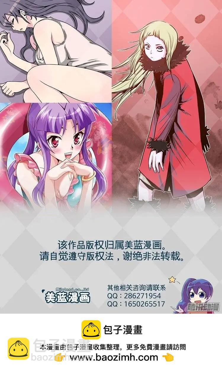 第120集 修理背叛者计划