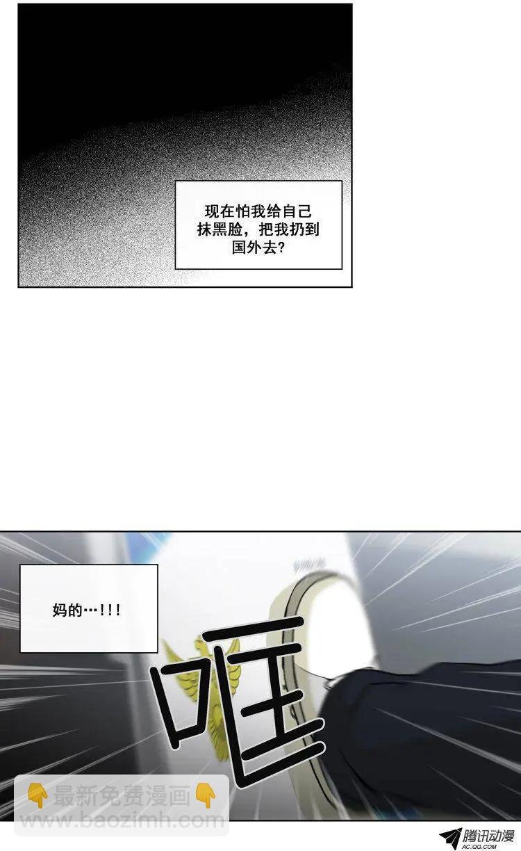 第71集 露馅了（下）