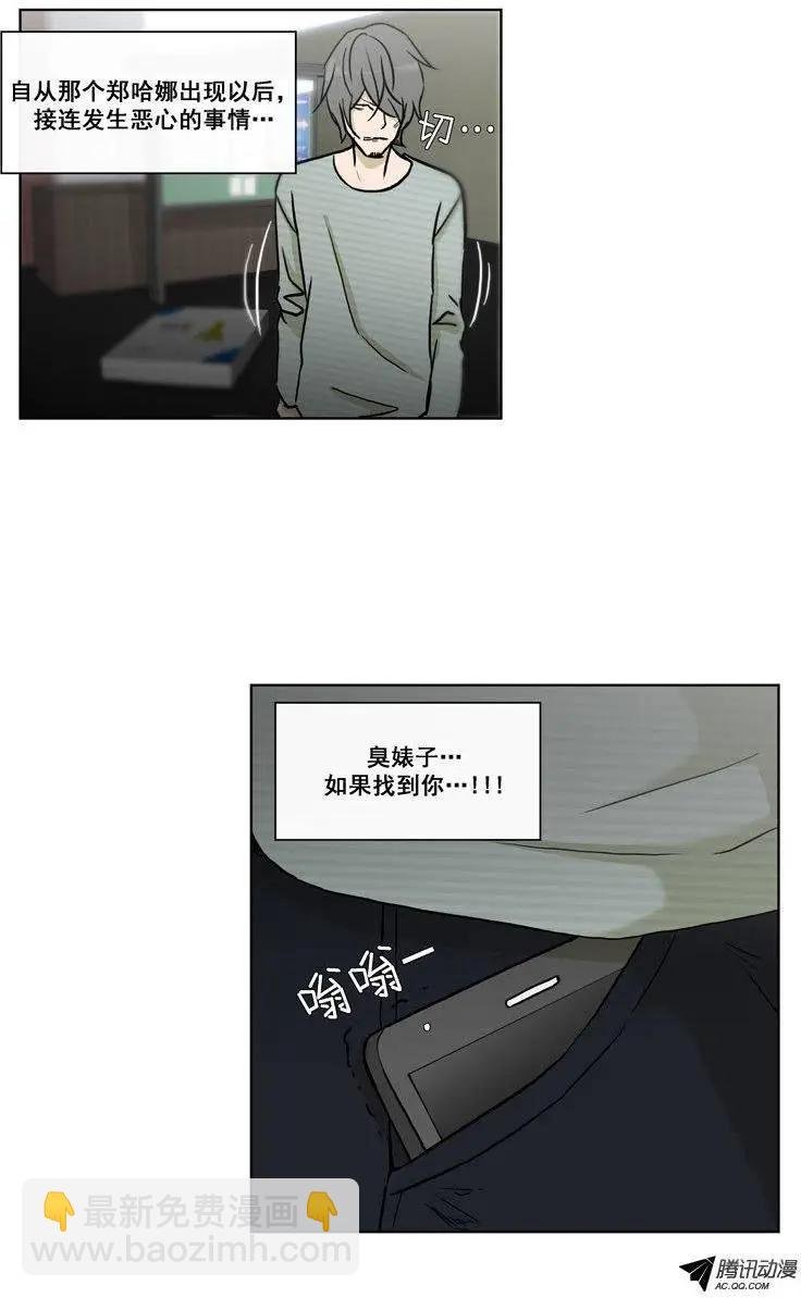第71集 露馅了（下）