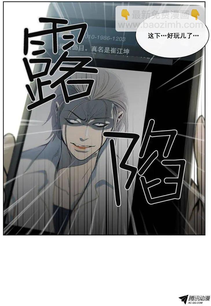 第71集 露馅了（下）
