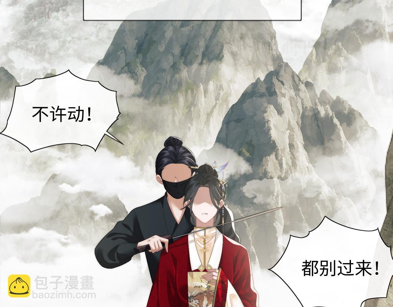 第1话 高门主母穿成豪门女配