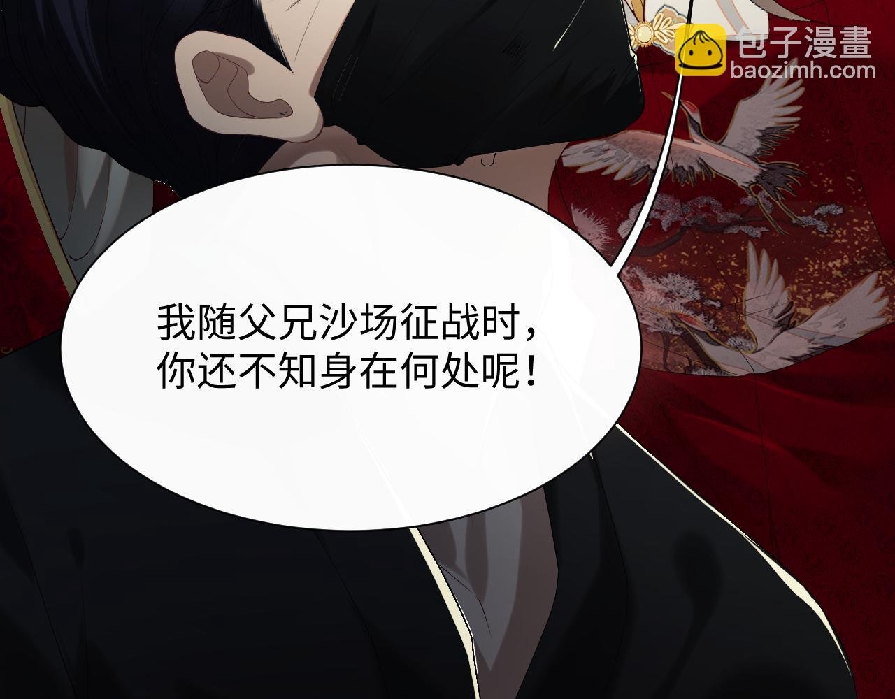 第1话 高门主母穿成豪门女配