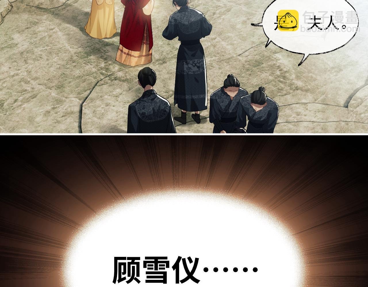 第1话 高门主母穿成豪门女配