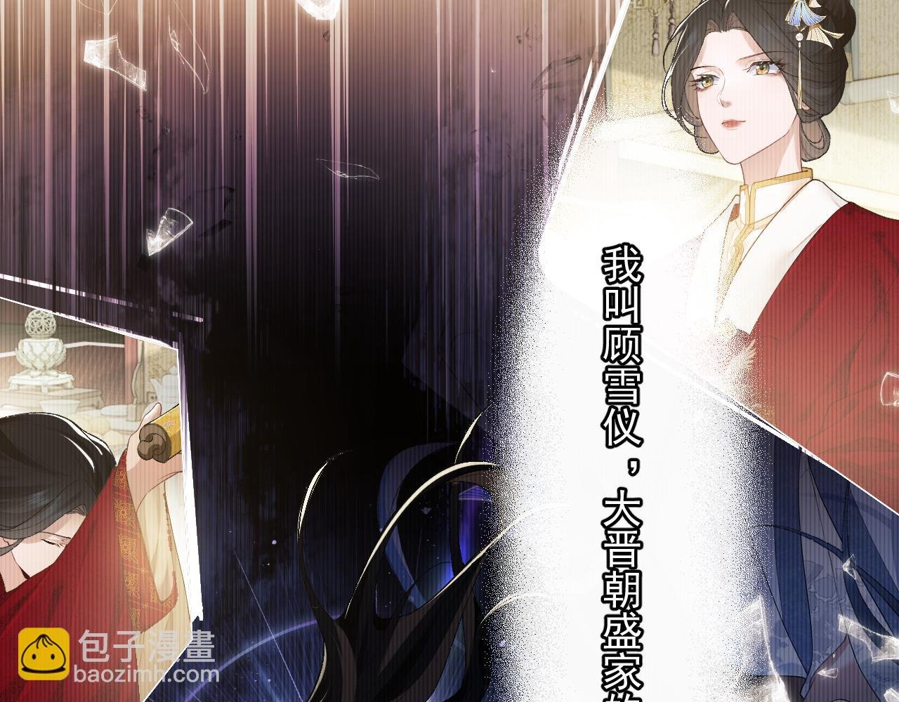 第1话 高门主母穿成豪门女配